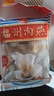 海欣 福州肉燕300g有馬蹄火鍋食材福州特產(chǎn)名小吃速食早餐半成品生鮮 曬單實(shí)拍圖
