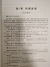離散數學(xué)題解（第六版） 曬單實(shí)拍圖