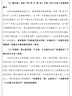 課題申報立項校級縣級區級市級省級國自然國社科規劃項目服務(wù)課題申請書(shū)撰寫(xiě) 一對一 曬單實(shí)拍圖