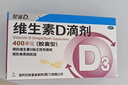 星鯊維生素D3滴劑（膠囊型）36粒 d3兒童維生素D促鈣吸收長(cháng)高 補鈣 京東自營(yíng)非ad滴劑 孕婦 新出生15天可吃 曬單實(shí)拍圖