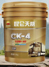 昆侖（KunLun）潤滑油 天威合成柴機油 發(fā)動(dòng)機機油CK-4 10W-40 16kg/18L 曬單實(shí)拍圖