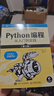 Python編程  從入門(mén)到實(shí)踐 第3版（圖靈出品） 曬單實(shí)拍圖