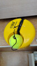 361°網(wǎng)球回彈訓練器帶繩單人打帶線(xiàn)回彈自練神器初學(xué)者兒童大學(xué)生網(wǎng)球 【檸檬黃底座】+高彈耐打網(wǎng)球4個(gè) 曬單實(shí)拍圖