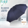天堂 雙人晴雨傘三折 遮陽(yáng)傘10骨加大加固抗風(fēng)易甩干大傘 3311深藏青 曬單實(shí)拍圖
