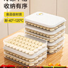 炊大皇 多功能餃子盒4層1蓋加大收納盒冰箱保鮮盒食品級冷凍水餃餛飩盒 曬單實(shí)拍圖