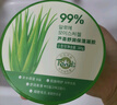 Tondi 蘆薈膠曬后修復皮膚補水保濕凝膠蘆薈膏身體乳液面霜護膚大容量 曬單實拍圖