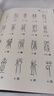 正版 中山篆書(shū)法大字典  張景枝 編著(zhù) 9787514027211 北京工藝美術(shù)出版社出版發(fā)行 曬單實(shí)拍圖