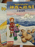 京東好書 神奇校車橋梁書版（全20冊(cè)）橋梁書 科普 百科 少兒 4歲 5歲 6歲 7歲 8歲暑假作業(yè) 一升二暑假銜接 小升初暑假銜接 曬單實(shí)拍圖
