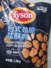泰森(Tyson) 臺式勁脆鹽酥雞 2.4KG 2.4kg 曬單實(shí)拍圖