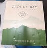 云霧之灣（Cloudy Bay）新西蘭 馬爾波羅 長(cháng)相思 白葡萄酒 750ml 整箱 行貨 送禮 曬單實(shí)拍圖