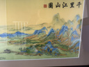 瑪朵維汀千里江山圖蘇繡成品掛畫(huà)純手工刺繡山水客廳裝飾沙發(fā)背景墻裝飾畫(huà) 畫(huà)芯尺寸160*60cm 帶框195*85cm 曬單實(shí)拍圖