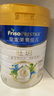 美素佳兒（Friso）皇家美素佳兒旺玥兒童營(yíng)養(yǎng)奶粉（調(diào)制乳粉）3周歲以上兒童 800g 旺玥800g*1罐 曬單實(shí)拍圖