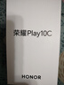 榮耀Play10C 5G AI手機 6000mAh高能電池 360°整機抗摔防水 AI 一鍵直達 8+256 天海青 國家補貼 曬單實(shí)拍圖