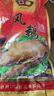 口緣 揚州特產(chǎn)風(fēng)鵝生鮮預制菜鹵味熟食下酒菜2斤彩袋裝源頭直發(fā)包郵 曬單實(shí)拍圖