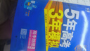 曲一線(xiàn) 高二上高中地理 選擇性必修1自然地理基礎人教版新教材 2026高中同步5年高考3年模擬五三 曬單實(shí)拍圖