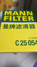 曼牌（MANNFILTER）空氣濾芯格發(fā)動(dòng)機保養專(zhuān)用適用于?？怂?C25054】三菱歐藍德16-20款2.0 2.4 曬單實(shí)拍圖
