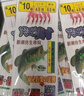 熊火仿生串鉤翹嘴白條釣組路亞魚(yú)皮套裝亮片鉤海釣餌串釣防纏繞蝦皮 5付【6鉤紅皮串鉤+10克鉛墜】 4號 曬單實(shí)拍圖