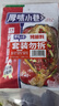 厚味小巷 烤魚(yú)料200g*3袋 混合裝香辣蒜香藤椒味 萬(wàn)州烤魚(yú)調料紙包魚(yú)調料 曬單實(shí)拍圖