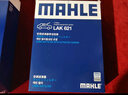 馬勒（MAHLE）濾芯套裝空調濾+空濾+機濾昊銳途觀(guān)/邁騰CC/新帕薩特Q3/A3/2代888 曬單實(shí)拍圖