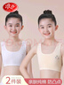 浪莎女童內衣發(fā)育期小學(xué)生第一階段純棉7~8~12歲女孩大兒童寬帶小背心 白色+膚色 【雙層棉·發(fā)育初期】 均碼 (M) (適合60-80斤) 曬單實(shí)拍圖
