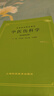 中醫傷科學(xué)（供中醫專(zhuān)業(yè)用） 曬單實(shí)拍圖