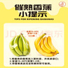 佳農 進(jìn)口香蕉凈重4斤（約10-12根）單根蕉 獨立裝 生鮮水果 新鮮包郵 曬單實(shí)拍圖