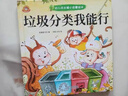 【硬殼繪本】6冊?xún)和矚ぞb繪本故事書(shū) 硬皮繪本幼兒園大中班小班繪本3-6歲閱讀寶寶書(shū)籍 曬單實(shí)拍圖