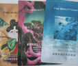 FAN BEAUTY DIARY范冰冰同款面膜組合 海葡萄2片+龍血2片+睡美人2片 補水保濕舒緩 曬單實(shí)拍圖