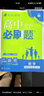 2026高中必刷題 高二上 數(shù)學(xué) 選擇性必修 第一冊 人教A版 教材同步練習(xí)冊 理想樹圖書 曬單實拍圖