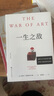 一生之?dāng)常ㄟB續(xù)20年位居亞馬遜自助與創(chuàng)意榜單前列，奧普拉威爾史密斯年度推薦?。?曬單實(shí)拍圖