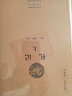 禮記（上下冊）·國學(xué)經(jīng)典典藏版 全本布面精裝 曬單實(shí)拍圖