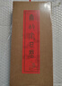 新書(shū) 故宮日歷書(shū)畫(huà)版2026年 故宮日歷2026年生肖版 青春版 英漢對照版 4款任選 故宮出版社官方旗艦店 故宮日歷2026年 書(shū)畫(huà)版 曬單實(shí)拍圖