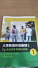 科目1234任選  大學英語聽說教程第二版1 2 3 4 智慧版 陳向京   9787521342727 含激活碼 外研社 1智慧版9787521342840含激活碼 曬單實拍圖