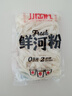 小崗村鮮河粉220g*1袋0脂新鮮濕河粉炒牛河粉速食鮮切濕河粉鮮河粉寬粉 曬單實(shí)拍圖