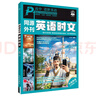 2025版進(jìn)階英語(yǔ)同源外刊 英語(yǔ)時(shí)文年度甄選1 高中通用 英語(yǔ) 理想樹(shù)圖書(shū) 英語(yǔ)閱讀專(zhuān)項訓練 曬單實(shí)拍圖