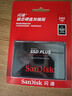 閃迪（SanDisk）240GB SSD固態(tài)硬盤(pán)530MB/s讀速PLUS性能加強版SATA接口TLC顆粒臺式機游戲筆記本擴容電腦辦公擴展 曬單實(shí)拍圖