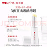 薇諾娜柔潤修護潤唇膏2.6g保濕補水滋潤面部護膚品 曬單實拍圖