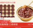 滋時(shí)陳皮蓮子紅豆沙12碗即食早餐八寶粥懶人速食粥禮品營(yíng)養品 曬單實(shí)拍圖