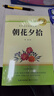 朝花夕拾+西游記 七年級上冊必讀名著(zhù)  初中必讀中小學(xué)生閱讀指導目錄初中學(xué)生課外 人民教育出版社人教版配套閱讀 無(wú)刪減完整版 曬單實(shí)拍圖