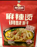 味仙居麻辣燙調味料專(zhuān)用底料60g*9袋骨湯微辣調料包麻辣味獨立小包裝 曬單實(shí)拍圖