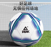 匹克足球4號兒童成人中考標準世界杯比賽訓練青少年小學(xué)生幼兒四號球 曬單實(shí)拍圖