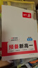 一本數學(xué)預備新高一 2026初中升高中數學(xué)思維訓練知識大盤(pán)點(diǎn)鞏固習題預習知新暑假銜接高中總復習必刷題 曬單實(shí)拍圖