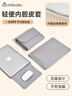 Milooky蘋(píng)果筆記本電腦內膽包適用Macbook Pro13皮套Air13.6加絨保護套 曬單實(shí)拍圖