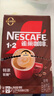 雀巢（Nestle）1+2特濃低糖*速溶咖啡三合一沖調飲品90條1170g線(xiàn)條小狗同款 曬單實(shí)拍圖
