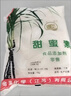 甜蜜素食用原包裝發(fā)貨50倍蔗糖甜度果樹(shù)專(zhuān)用食品甜味劑烘焙甜 1kg*1袋 曬單實(shí)拍圖