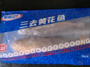 GUO LIAN國聯(lián)三去黃花魚(yú)2條共凈重2斤國產(chǎn)寧德東海大黃魚(yú)中秋聚餐海鮮食材 曬單實(shí)拍圖