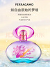 菲拉格慕（Ferragamo）夢(mèng)中彩虹女士淡香水100ml 清新花果調 持久留香 節日禮物 曬單實(shí)拍圖