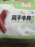 1號牧場(chǎng) 風(fēng)干牛肉散稱(chēng)約400g 原味 稍軟 肉干肉脯 休閑零食 曬單實(shí)拍圖