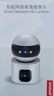 聯(lián)想1000萬雙攝4g終身免流量監(jiān)控攝像頭家用監(jiān)控器360度無死角帶夜視旋轉(zhuǎn)室內(nèi)全景插電可對話手機(jī)遠(yuǎn)程 曬單實(shí)拍圖