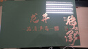 品如故茶葉綠茶龍井茶250g2025新茶明前特級嫩芽春茶送長(cháng)輩中秋節禮盒裝 曬單實(shí)拍圖